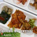 광명한식뷔페 | 광명역찐맛집 일직동 gidc 가성비 엄니한식뷔페 내돈내산