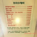 초이 수제비 이미지