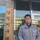 양정지구대 로이슈