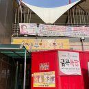 시골닭집 티스토리