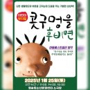 어린이뮤지컬 콧구멍을 후비면 이미지
