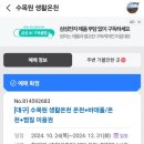 수목원 생활온천 이미지