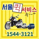 망우동퀵서비스