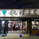 고향돌판생삼겹 네이버블로그