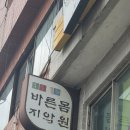 통증없는 바른몸 안마원 네이버블로그