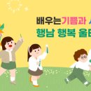 행남초등학교 이미지