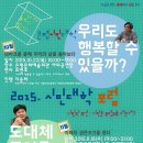 은평시민대학 10월 포럼에 초대합니다. 이미지