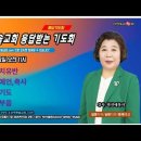 [응답기도] “질병치유반4” (질병진단방법) 토요 오전11시 박선애목사 이미지