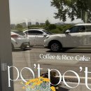 유일하기 쌀찜파운드를 파는 뷰가 좋은 신창동 신상카페 ‘폿폿 광주점’ 후기(+답례품 구매 후기, 뷰맛집)