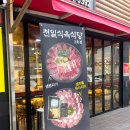 상남동274 | 창원 상남동 한우 회식하기 좋았던 천일식육식당2호점 솔직 후기