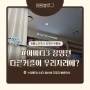 수원 롯데시네마 아바타 시즌 3 영화관 알바생 감동썰 , ”영화관 자리 누구세요?“ 매너좀