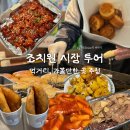 세종전통시장제1공영주차장 | 조치원시장 장날 가볼만한곳 추천 세종전통시장