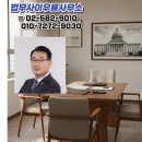 법무사이우룡사무소