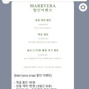W.8 본식 스냅사진·DVD 계약 후기(메리에라&amp;필름한즈)