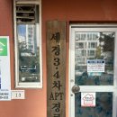 세경3,4차@경로당 이미지