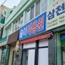 슬이이용원 네이버블로그