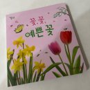 뽀끼랜드 | [내돈내산] 천안상상어린이서점 전집 구매