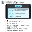 본인이 티켓팅했고 청소년증까지 챙겨 갔는데 실물 신분증에 사진 없다고 티켓 찢음.twt 이미지