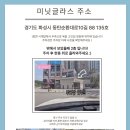 동탄순환대로10길 이미지