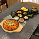 시골생통돼지 | 집밥 먹는 기분나는 나주혁신도시 맛집 시골통돼지생갈비 제육볶음세트 후기