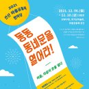 안산마을공동체 이미지