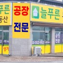 자인공인중개사사무소 이미지