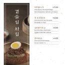 거송갈비찜 이미지