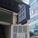 모모네집 | 부평역 맛집 모모네이층집 샤브샤브 솔직 후기