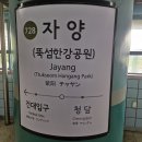 세븐일레븐 뚝섬유원지점 | 서울 광진구 자양동 뚝섬 한강공원 2024년 서울국제정원박람회를 갔습니다.