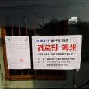 동내경로당 이미지