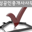 오성공인중개사사무소 이미지