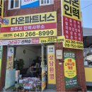 다온파트너스 - 남구 수영로 312 | 다온파트너스