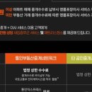 부동산카페부동산중개주식회사 이미지