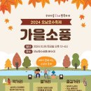 오카리나 중급반 | 단상(斷想) 291. 오남호수공원 통기타 버스킹 참여 후기