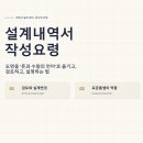 건축설계 후 시공 전 필수 단계! '설계내역서 작성요령' 강의 후기