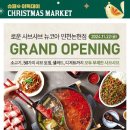 로운 뉴코아인천논현점