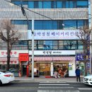 박정철베이커리 - 안동시 서동문로 104 | 박정철베이커리