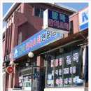 탐라갈치요리전문점