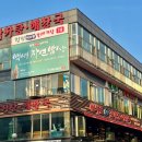 청정여수동갈매기살 이미지