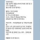 화물운수업 종합소득세 안세회계법인 김원철 팀장님 비대면 신고 후기