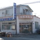 삼가참기름집 이미지