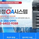 사무기기OA시스템복합기렌탈복사기임대관리