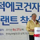 그린건설