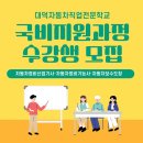 대덕자동차직업전문학교