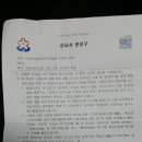 버스노선 조정과 성내미터널 인도보호막에 대한 성남시 회신 내용 이미지