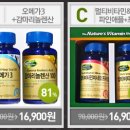 네이처스비타민샵 이미지