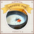 종점가든 | 내돈내산 가평 유명산맛집 유명산종점가든 잣묵밥 후기