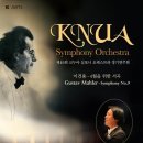 제49회정기연주회 이미지