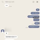 잠실아이폰수리아이러브폰 이미지