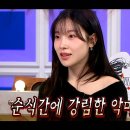 3월5일 라디오스타 SBS 연기대상 우수상 수상 맑눈광 김아영 영상 이미지